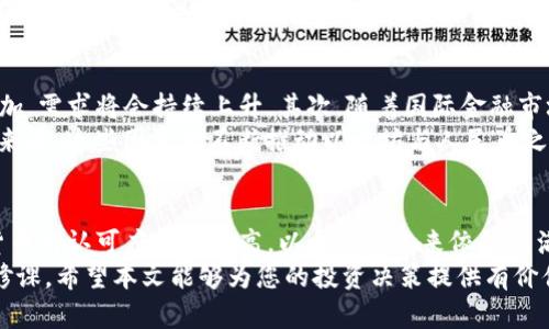   以太坊钱包兑换人民币的最新走势分析与未来预测 / 
 guanjianci 以太坊, 人民币, 兑换, 钱包 /guanjianci 

引言
随着区块链技术的迅速发展，以太坊（Ethereum）逐渐成为全球最受关注的数字货币之一。其背后不仅支撑着众多去中心化应用，还为投资者提供了丰富的投资机会。在这个背景下，以太坊钱包兑换人民币的表现，成为了很多投资者和普通用户关注的焦点。
特别是在中国，人民币作为法定货币，其兑换数字货币的渠道与途径更显得尤为重要。然而，用户常常面临信息不对称的问题，不了解最新的走势和交易技巧。本文将深入分析以太坊钱包与人民币的兑换动态，以及影响其走势的多项因素。

以太坊简介
以太坊是一个开源的区块链平台，支持智能合约和去中心化应用程序（DApps）的开发。自2015年以来，其不断演进的生态系统和强大的社区支持，使得以太坊不仅是投资者青睐的资产，也成为创新技术的前沿阵地。
以太坊使用的数字货币是以太币（Ether, ETH），用户可以通过以太坊钱包进行存储、转账以及兑换交易。其独特的智能合约功能，为用户提供了更为灵活和安全的交易方式。

人民币的特殊地位
人民币作为中国的法定货币，在全球范围内的影响力逐渐增强。随着中国经济的崛起，越来越多的国家开始接受人民币进行贸易结算。此外，人民币国际化的推进也使得更多的投资者关注人民币的流通性和兑换潜力。
不过，在数字货币快速发展的今天，人民币与数字货币之间的关系却显得更为复杂。国家对数字货币的监管政策、市场的供需变化等因素，都可能影响人民币与以太坊之间的兑换走势。

以太坊钱包兑换人民币的现实状况
在现实中，以太坊钱包兑换人民币的渠道主要包括交易所和P2P平台。交易所通常提供相对稳定的兑换价格，而P2P平台则允许用户间自由交易，从而可能获得更具竞争力的价格。
目前市场上主要的交易所，比如火币、OKEx等，用户可以方便地将以太币换成人民币。不过，选择交易平台时，需要关注其安全性、流动性以及交易费用等因素。

影响以太坊兑换人民币的多重因素
1. **市场供需：** 在任何金融市场中，供需关系都是影响价格最重要的因素之一。以太坊的价格波动直接影响其与人民币的兑换率。如果市场需求上升，而供应却相对不变，这将推高以太坊的价格，从而加强其与人民币的兑换比率。
2. **法规政策：** 中国对数字货币的监管政策是一个不可忽视的因素。政府的政策变化，可能在短时间内对市场产生巨大的冲击。例如，如果国家宣布放宽对数字货币的监管，可能会刺激投资者的购入热情，反之，如果实施更严厉的监管措施，则可能导致市场恐慌，进而影响兑换率。
3. **国际经济形势：** 随着全球经济形势的变化，尤其是世界主要经济体的货币政策对人民币的影响，都会间接影响以太坊的兑换趋势。例如，如果美国加息，可能导致美元走强，从而影响人民币汇率，这也会影响以太坊的兑换。
4. **技术进步：** 区块链技术的不断进步，使得以太坊网络的交易效率和安全性得以提升。这将吸引更多投资者参与，从而提高以太坊的市场价值，进而影响其兑人民币的汇率。

以太坊钱包兑换人民币的趋势预测
尽管目前市场环境复杂，但我们仍然可以从多个角度进行未来的走势预测。首先，从供需的角度来看，如果以太坊的使用场景不断增加，需求将会持续上升。其次，随着国际金融市场的变化，特别是在数字货币被越来越多国家接受的背景下，以太坊的地位将更加巩固。此时，兑换人民币的比率也可能会逐渐上升。
再次，区块链技术的创新与发展，尤其是以太坊2.0的推出，将带来更高的交易效率和更低的费用，有助于提升以太坊的吸引力。长期来看，这些因素将不断推动以太坊与人民币之间的兑换汇率走高。

总结
总体而言，以太坊钱包兑换人民币的走势受多种因素影响，包括市场供需、法规政策、国际经济形势及技术进步等。随着全球对数字货币的认可度不断提高，以太坊的未来依然充满潜力。但同时，市场也存在不确定性，投资者应保持敏感心态，及时关注市场动态，做出明智的投资决策。
在这个瞬息万变的数字货币市场中，了解以太坊钱包兑换人民币的实时走势，掌握相关信息，无疑是每一个投资者和普通用户的必修课。希望本文能够为您的投资决策提供有价值的参考。