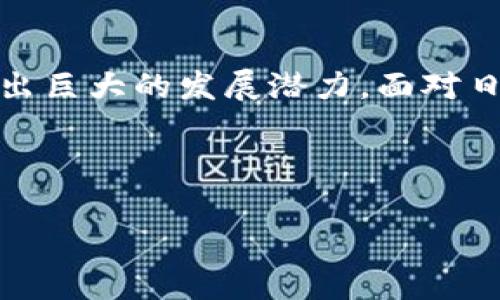 Token钱包是用于存储、管理和交易加密数字资产（如Token）的数字钱包。Token通常是基于区块链技术的数字货币或资产，代表某种特定的价值或权益。在加密货币的生态系统中，Token钱包允许用户在安全、便捷的环境中管理他们的数字资产。

### Token钱包的基本功能

安全存储
Token钱包提供了一种安全的方式来存储用户的加密资产。通过加密技术，钱包能够保护用户的私钥和交易信息。私钥是用户控制其资产的唯一凭证，确保只有钱包的持有人能够访问和使用这些资产。

便捷交易
使用Token钱包，用户可以轻松进行资产转账和接收。无论是购买商品、服务，还是进行投资，用户只需简单几步即可完成。许多钱包还支持直接与其他用户进行交易，省去了繁琐的兑换过程。

多种Token支持
现代Token钱包通常支持多种不同类型的Token，用户可以在一个平台上管理所有的数字资产。这种兼容性使得用户能够更加灵活地操作和投资。

用户友好界面
大多数Token钱包都设计有直观的用户界面，使得即使是新手用户也能轻松上手。通过简单的导航和清晰的功能展示，用户可以快速找到所需的功能。

### Token钱包的种类

软件钱包与硬件钱包
Token钱包主要分为软件钱包和硬件钱包两种类型。软件钱包是基于应用程序或网页的形式，可以方便地在手机或电脑上使用。然而，软件钱包的安全性相对较低，因为它们接入互联网，容易受到黑客攻击。

相比之下，硬件钱包则是物理设备，能够离线存储私钥，因此安全性更高。硬件钱包适合长期存储大量数字资产的用户，而软件钱包适合需要频繁交易的用户。

托管钱包与非托管钱包
托管钱包（如交易平台提供的钱包）是由第三方服务提供商管理，用户不需要自己保管私钥，但相应地也失去了对资产的控制权。非托管钱包则完全由用户自己管理，用户需妥善保存私钥，安全性更高，但同时也增加了用户的责任感。

### Token钱包的重要性

资产安全
随着数字货币的流行，Token钱包在整个加密行业中扮演着越来越重要的角色。安全的Token钱包能够有效保护用户的资产，防止黑客攻击和资产丢失。

方便的资产管理
在新的金融时代，Token钱包的出现使得用户能够方便地管理各种数字资产。无论是进行投资、资产分配，还是进行日常消费，都可以通过Token钱包轻松实现。

### Token钱包的未来发展

技术创新
未来，Token钱包将继续迎来技术的创新与升级，例如多重签名技术、智能合约集成等。这些技术的进步将进一步提升Token钱包的安全性和实用性。

用户需求变化
随着越来越多的人进入加密货币市场，用户对Token钱包的需求也在不断变化。提供简单、安全、便捷的用户体验将是未来Token钱包发展的重要方向。

### 结论

Token钱包的全面解析
总而言之，Token钱包作为存储和管理加密资产的工具，随着数字货币的发展而不断演进。它为用户提供了安全性和便捷性，并在未来展现出巨大的发展潜力。面对日益复杂的加密市场，选择一个合适的Token钱包至关重要，它不仅关乎个人资产的安全，更影响着用户在数字经济时代的参与感和成就感。

无论是个人投资者，还是企业用户，了解Token钱包的使用方法和安全措施，将有助于更好地管理和增值自己的数字资产。

Token钱包是什么？数字资产管理的未来趋势解析