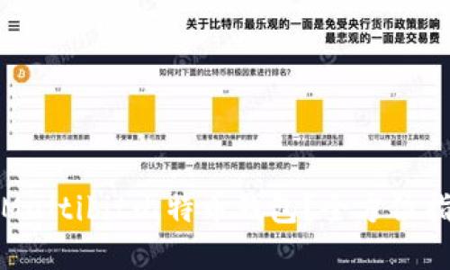 如何安全使用Multibit比特币钱包？全方位指南与实用技巧