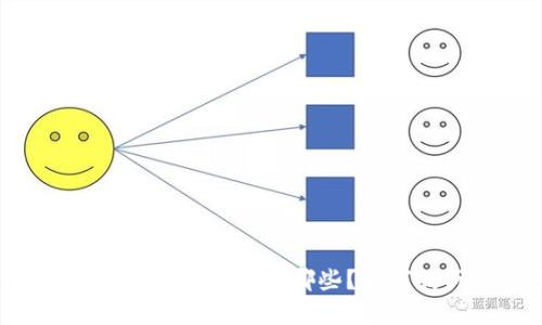 十年前的比特币钱包存在哪些？如何访问和恢复？