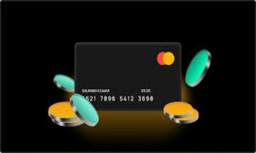 biao ti/biao tiToken.im钱包转账地址未激活解决方案及相关问题解析/biao ti

Token.im, 钱包转账, 地址未激活, 解决方案/guanjianci

在数字货币迅速发展的背景下，越来越多的人开始使用各种数字钱包进行交易和存储资产。其中，Token.im作为一种新兴的数字钱包，其便捷性和安全性吸引了大量用户。然而，许多新手用户在首次使用Token.im钱包时常常会遇到“转账地址未激活”的问题。这一问题可能会导致用户无法顺利完成转账，影响其交易体验。为了解决这个问题，本文将提供一系列解决方案，并分析与这一问题相关的常见疑问。

问题一：Token.im钱包转账地址未激活的原因是什么？

用户在使用Token.im钱包时，可能会遇到“转账地址未激活”的提示。造成这一问题的原因主要有以下几点：

1. **未完成钱包的注册与激活**：新用户在下载并安装Token.im钱包后，首先需要按步骤完成钱包的注册及激活。如果这一过程没有按照系统要求完成，系统将无法识别该地址，导致转账失败。

2. **网络连接问题**：在使用Token.im钱包进行转账时，网络连接的稳定性也非常重要。如果用户在网络环境不佳的情况下尝试进行转账，可能会导致系统未能正确响应，显示“地址未激活”的提示。

3. **区块链确认时间**：某些情况下，用户的地址可能已经被激活但由于区块链的确认时间较长，短时间内看不到余额，因此被系统错误提示未激活。这种情况往往会在交易高峰期发生。

4. **钱包版本问题**：如果用户使用的是旧版的Token.im钱包，可能会导致某些功能的异常。老版本可能未能与当前的区块链网络完全兼容，从而影响用户的转账体验。

通过以上分析，用户在遇到“转账地址未激活”的问题时，可以根据实际情况进行排查，找到具体的解决办法。

问题二：如何激活Token.im钱包的转账地址？

激活Token.im钱包的转账地址，通常需要用户进行以下几步操作：

1. **确认注册状态**：首先，用户需检查自己的Token.im钱包是否注册成功。用户在注册时会收到系统发来的确认邮件，确认邮件中有激活链接，用户需要点击该链接完成激活。

2. **重新登录钱包**：有时候，系统可能因为用户长时间未登录而导致地址处于未激活状态。用户应该尝试登出钱包后重新登录，检查地址是否已激活。

3. **发送小额转账**：激活钱包的一个有效方法是向自己的Token.im地址发送小额转账。在确认转账成功并由网络确认后，用户的地址将自动激活。这一方法非常有效，尤其是在检查网络连接时。

4. **更新钱包版本**：为了确保最好的使用体验，用户应该定期更新Token.im钱包至最新版本。用户可以在官网下载最新版本进行安装，从而避免因版本过旧导致的各种问题。

如果经过以上步骤仍然无法解决问题，建议用户联系Token.im的客服支持，获取更专业的解决方案。

问题三：Token.im钱包的安全性如何？

在数字货币市场中，用户对于钱包的安全性尤为关注。Token.im钱包从安全性上看，具有以下几个优点：

1. **私钥控制**：Token.im采用“用户控制私钥”的模式，这意味着用户的私钥存储在用户设备上，而不是存储在中心化服务器。这大大降低了用户资产被盗的风险。

2. **多重签名技术**：Token.im支持多重签名技术，使得进行转账时需要多个密钥的同意，从而有效防止单一钥匙被盗导致的资产损失。这种安全措施在大额交易时显得尤为重要。

3. **定期安全审核**：Token.im团队定期对钱包进行安全性审核，以确保没有漏洞被恶意利用。通过持续的代码审计和安全测试，Token.im能够及时发现并修复安全隐患。

4. **用户教育**：Token.im非常重视用户的安全教育，通过官方渠道向用户提供各种安全使用建议和指南，帮助用户防范安全风险，提高使用Token.im的安全性。

尽管Token.im提供了多重保护，但用户仍需加强自身的安全意识，定期更新密码，并谨慎对待各种钓鱼信息，以确保资产安全。

问题四：Token.im钱包是否支持多种数字货币？

Token.im钱包具有良好的兼容性，支持多种主流数字货币及代币。这些包括但不限于：

1. **主流币**：如比特币（BTC）、以太坊（ETH）、瑞波币（XRP）等知名数字货币。用户可以方便地在钱包中储存与管理这些资产。

2. **ERC20代币**：Token.im特别支持ERC20标准的代币，许多新兴的项目代币均为此标准，用户可以在钱包中管理多种最新的代币项目。

3. **去中心化交易所（DEX）支持**：Token.im允许用户将其钱包与去中心化交易所相连接，为用户提供了更便利的交易服务。这使得用户可以在钱包内直接进行代币交易，而无需转移资金到其他交易平台。

4. **多网络支持**：Token.im钱包不仅支持以太坊网络，也支持多种其他公链，包括但不限于波场、EOS、Neo等。这样用户可以在一个平台上管理多种资产，无需频繁切换钱包。

Token.im不断更新和扩展其支持的货币种类，用户也可以根据需要查阅其官方网页以获取最新支持的币种信息。

问题五：如何避免Token.im钱包的转账失败？

为了避免Token.im钱包转账失败，用户可以采取以下几种方法：

1. **检查转账信息**：用户在进行转账前，必须仔细检查接收地址、转账金额等信息。请务必确保接收地址正确无误，以避免资产损失。

2. **网络连接稳定性**：在进行转账时，确保设备已经连接到稳定和高速的网络上。网络不稳定容易导致消息发送失败，造成转账不成功。

3. **及时查看区块链状态**：用户可以访问各类区块链浏览器，检查当前区块链网络的状态，了解是否存在交易拥堵等情况。根据网络状况，合理调整转账时机。

4. **咨询客服支持**：如果用户多次遇到转账失败的情况，建议联系Token.im的客服团队，求助于他们的专业支持，获取详细的故障排查和解决方案。

通过以上措施，用户可以大大提高Token.im钱包的使用效率，避免不必要的心理压力。

问题六：Token.im钱包未来的发展趋势是什么？

数字货币的不断演变促使钱包服务商也不断进行技术创新。Token.im钱包之后的发展趋势可能会包括：

1. **增强的安全性**：随着黑客攻击手段的日益先进，Token.im必然会继续强化其安全措施，可能引入更先进的加密技术，以确保用户资产的安全性。

2. **更多的资产支持**：随着各类新兴数字资产的不断涌现，Token.im也将持续扩展其资产支持种类，旨在为用户提供更多的投资机会和选择。

3. **用户体验**：Token.im钱包会不断流程设计，使得用户体验更加友好，降低新手用户的使用门槛，积极引导用户更好地使用钱包。

4. **去中心化金融（DeFi）的整合**：Token.im可能会加强与DeFi协议的整合，使用户可以在钱包内直接参与流动性挖矿、借贷等活动，从而拓宽用户的投资渠道。

5. **全球化拓展**：为了顺应数字货币的全球化趋势，Token.im可能会不断拓展其国际市场，适配不同地区的用户需求，支持多语言和当地支付方式。

综上所述，Token.im钱包在数字货币市场中展现出了良好的发展潜力，用户在使用时应加强对钱包的理解与学习，以便更好地管理自己的资产，享受数字货币带来的种种便利。