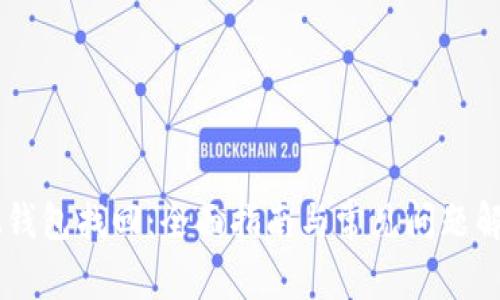 IM钱包找回：全面指南与常见问题解答