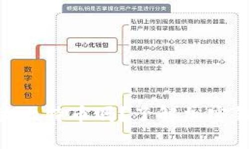 ETH钱包可以存放比特币吗？了解加密钱包的分类与使用