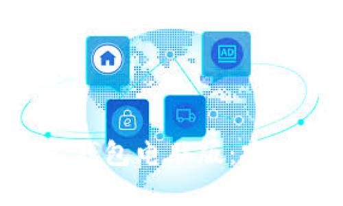 全面解析 Token.im 钱包电脑版：安全性、功能及使用技巧