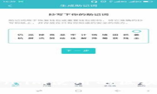 货币转Token.im使用的区块链详细解析