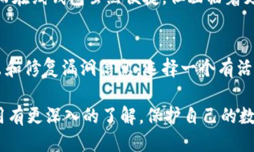 biao ti/biao ti以太坊钱包认证指南：如何验证您的以太坊钱包安全性/biao ti  
以太坊钱包, 钱包认证, 数字货币安全, 加密货币钱包/guanjianci

在数字货币快速发展的今天，以太坊（Ethereum）作为第二大加密货币，已经吸引了大量用户的关注。越来越多的人开始投资以太坊，而一个安全可靠的钱包则是保障其资金安全的重要手段。本文将详细介绍以太坊钱包的认证过程、意义以及常见问题解答，帮助大众用户了解如何验证和使用以太坊钱包。

一、什么是以太坊钱包？
以太坊钱包是一种可以存储、发送和接收以太坊及其代币（如ERC-20代币）的软件或硬件。它们使用公钥和私钥的加密技术来确保资金的安全性。以太坊钱包可以分为热钱包和冷钱包两种类型：
ul
  listrong热钱包：/strong与互联网连接，方便用户随时访问和交易。例子包括在线钱包和手机应用钱包。/li
  listrong冷钱包：/strong未连接互联网，通常被认为更安全，适合长期存储。例子有硬件钱包和纸钱包。/li
/ul

二、以太坊钱包认证的意义
以太坊钱包的认证是确保钱包安全性的重要步骤。由于数字货币行业的复杂性，许多用户在选择钱包时可能会面临以下风险：
ul
  listrong欺诈和诈骗：/strong不法分子可能会伪装成合法钱包，诱使用户泄露私钥或转移资金。/li
  listrong安全漏洞：/strong一些钱包可能存在安全漏洞，易受攻击，导致资金被盗。/li
/ul
通过认证，可以确保您使用的钱包是经过验证的安全产品，从而降低这些风险。认证说明钱包服务提供商遵循了行业最佳实践，具备一定的透明度和责任。

三、如何进行以太坊钱包的认证？
认证过程通常包括以下几个步骤：
ol
  listrong选择知名钱包：/strong选择市场上评价良好的钱包。可以参考社区反馈、专业网站的评测以及社交媒体的讨论。/li
  listrong查看官方认证信息：/strong许多知名钱包会在官网上展示其安全认证标志，确保其符合行业标准。/li
  listrong阅读用户评价：/strong通过在线论坛、社交媒体评价等方式，查看其他用户的使用体验，以了解钱包的安全及可靠性。/li
  listrong使用验证工具：/strong有些网站会提供钱包安全性测试工具，用户可以通过这些工具检测钱包是否存在已知的安全漏洞。/li
/ol

四、以太坊钱包的常见类型与比较
根据不同的需求，用户可以选择不同类型的以太坊钱包。以下是几种常见的以太坊钱包及其优缺点：
ul
  listrong在线钱包：/strong通过浏览器访问的电子钱包，使用便捷，适合频繁交易。但因接入互联网而安全性相对较弱。/li
  listrong移动钱包：/strong社交网络与移动支付相结合的应用，方便在手机上操作。但是，如果手机被盗或丢失，可能会导致损失。/li
  listrong桌面钱包：/strong下载安装的本地钱包，安全性相对较高，但依赖于电脑的安全和防护能力。/li
  listrong硬件钱包：/strong作为冷钱包，持有设备以离线存储私钥，安全程度最高，但购买和使用成本较高。/li
/ul

五、以太坊钱包认证后如何安全使用？
认证只是确保钱包安全的第一步，用户仍需采取其他措施来保护钱包安全：
ul
  listrong定期备份：/strong定期备份钱包信息，并妥善保存，防止数据丢失。/li
  listrong启用双重认证：/strong对于支持双重认证的钱包，务必启用此功能，增强账户安全性。/li
  listrong保持软件更新：/strong定期检查并更新钱包软件，确保获得最新的安全补丁。/li
  listrong提高识别能力：/strong警惕可疑链接、邮件和消息，避免点击陌生来源的信息，防止网络钓鱼攻击。/li
/ul

六、以太坊钱包认证的趋势与未来
随着加密货币市场的发展，以太坊钱包的认证将朝着透明化、标准化的方向发展。未来，可能会出现更多第三方认证机构，为用户和投资者提供权威的认证信息。此外，行业规范和法律法规也将不断完善，提高公众对加密货币交易的信心。

相关问题解答

问题一：如何在市面上辨别优质的以太坊钱包？
筛选一个合适的以太坊钱包必须具备一定的辨别能力。用户应寻求那些知名品牌或历史悠久的钱包，查看其是否公布了安全审核和合规信息。在选择时，用户可以参考专业的加密货币评测网站，并查看官方的一些更新公告和用户反馈。避免选择那些没有足够用户基数或评价的不知名钱包，以降低风险。

问题二：以太坊钱包的私钥失窃后该如何处理？
如果用户怀疑自己的私钥被泄露，首先应立即将资金转移到一个新的、未被泄露的钱包中。同时，应进行全面的安全检查，例如更改相关账号的密码，启用双重认证等。用户还应联系该钱包的客服寻求进一步的帮助和指引，尽量减少潜在的损失。

问题三：为什么需要备份以太坊钱包？
备份以太坊钱包是保护用户资金安全的重要措施之一。无论是软件故障，设备损坏，还是因远程攻击造成的信息丢失，备份文件都可以帮助用户恢复钱包信息。备份应妥善保存在安全的地方，最好是采用离线方式保存私钥和助记词，以防止网络攻击。

问题四：在使用移动以太坊钱包时应该注意什么？
由于移动钱包随时可用，用户在使用时，需确保手机安全，例如使用密码锁和屏幕锁，避免不必要的应用下载。同时，安装安全软件，定期更新手机系统，保持系统和应用的最新版本，以确保安全。此外，用户在使用公共网络时，尽量避免进行高风险的交易，增加信息泄露的风险。

问题五：以太坊钱包存储的资金安全吗？
以太坊钱包的安全性主要依赖于钱包的类型以及用户的使用习惯。硬件钱包和纸钱包通常被认为是最安全的选择，可以防止在线攻击。而在线钱包虽然便捷，但面临着更大的风险。用户在使用数字资产时，需认真选择钱包并采取一系列安全措施，如定期检查、启用双重身份验证等，以确保资金的安全。

问题六：如何判断一款以太坊钱包的更新和维护情况？
钱包的维护更新情况直接影响其安全性。用户可以通过检查钱包的官方社交媒体账号、博客以及更新日志来确认是否有最新的版本推出和修复漏洞信息。选择一个有活跃社区和持续开发的产品，能够更好地保障用户权益，同时也能够在安全问题出现后获取及时的支持。

总之，随着以太坊等数字货币的普及，钱包的安全和认证显得尤为重要。希望通过本文的详细解析，您能对以太坊钱包的认证、选择及使用有更深入的了解，保护自己的数字资产安全。