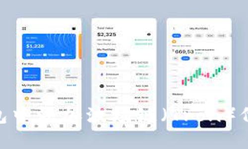 如何在IM钱包中添加波场链（Tron）代币：详细指南