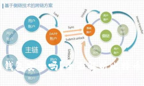 比特币下载到钱包安全吗？全面解析比特币钱包的安全性