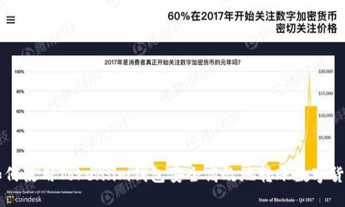 如何使用Token.im钱包安全高效地转账数字货币