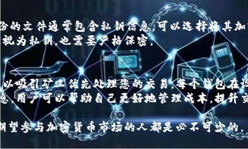 比特币钱包的全面解读：了解比特币存储与管理的基础

比特币钱包, 数字货币, 加密货币, 钱包类型/guanjianci

一、什么是比特币钱包？
比特币钱包是一个软件或硬件工具，用于存储和管理比特币和其他加密货币。它并不是真正意义上的“钱包”，因为比特币作为一种数字货币，其本质上并不在实际物理设备中储存。比特币钱包的主要功能是生成和管理公钥和私钥，公钥用于接收比特币，私钥则用于签署和发送比特币交易。

二、比特币钱包的类型
比特币钱包的类型多种多样，主要可以分为以下几类：
ul
    listrong软件钱包/strong：这类钱包通常是安装在电脑或手机上的应用程序，分为热钱包和冷钱包。热钱包是在线连接的，容易使用，但相对不安全；冷钱包则是离线状态，更安全但使用不便。/li
    listrong硬件钱包/strong：这些是专门用于存储加密货币的物理设备，具有非常高的安全性，比如 Trezor 或 Ledger。/li
    listrong在线钱包/strong：这种钱包由第三方网站提供，用户可以通过浏览器进行访问，方便但相对不安全。/li
    listrong纸钱包/strong：这是一种离线存储方式，用户将公私钥写在纸上，具有极高的安全性，但如果纸张丢失或损坏，将难以恢复。/li
/ul

三、为什么需要比特币钱包？
由于比特币和其他加密货币是非中心化的，因此它们的安全和管理完全依靠用户自身。使用比特币钱包可以确保您的资产安全，便于管理和操作比特币交易。同时，通过钱包管理私钥的安全性是至关重要的，因为拥有私钥就意味着能够控制与之关联的比特币。

四、如何选择合适的比特币钱包？
选择合适的比特币钱包要考虑以下几个因素：
ul
    listrong安全性/strong：优先考虑钱包的安全性，一些硬件钱包和冷钱包相对更安全。/li
    listrong使用便利性/strong：一些软件钱包虽然安全性相对较低，但它们的使用方便，容易上手。/li
    listrong功能性/strong：考虑是否需要多币种支持、交易历史查看、备份恢复选项等功能。/li
/ul

五、如何使用比特币钱包进行交易？
使用比特币钱包进行交易的过程通常包括以下步骤：
ol
    listrong创建钱包/strong：下载并安装钱包软件或购买硬件钱包，按照指示完成设置。/li
    listrong获取比特币/strong：可以通过交易所买入比特币，或者通过其他用户进行交易。/li
    listrong生成收款地址/strong：每个钱包都有其独特的公钥，用户可以将这个地址安全地分享给其他人以接收比特币。/li
    listrong发送比特币/strong：在钱包中输入收款人的地址和发送数量，确认交易后签名并发送。/li
/ol

六、存储比特币的安全措施
为了确保比特币的安全，可以采取以下措施：
ul
    listrong定期更新软件/strong：确保钱包应用始终使用最新版本，避免安全漏洞。/li
    listrong备份钱包/strong：定期备份您的钱包和私钥，以防丢失或损坏。/li
    listrong复杂密码/strong：设置强密码以保护钱包，尽量使用密码管理器生成和存储密码。/li
    listrong启用双重认证/strong：如果钱包支持双重认证功能，务必开启以增加安全性。/li
/ul

七、与比特币钱包相关的常见问题

1. 比特币钱包如何工作？
比特币钱包的工作原理主要围绕公钥和私钥的管理。在您创建一个比特币钱包后，它会生成一对密钥：公钥和私钥。公钥是公开的，可以分享给其他用户，用来接收比特币；而私钥则是保密的，用于签署交易，确保您对比特币的所有权。用户通过钱包软件能方便地完成交易、查看余额等操作。
当你想要发送比特币时，钱包会使用私钥对交易进行签名，然后将交易信息发送到比特币网络。网络中的节点会验证这个交易的合法性，并在区块链上记录下来。

2. 比特币钱包的私钥泄露有什么后果？
私钥是比特币钱包中最重要的部分，泄露私钥将导致不可逆转的损失。任何拥有您私钥的人都能控制与之关联的比特币，进行转账或提现。这意味着您的资产面临丧失的风险，几乎无法恢复。因此，确保私钥的安全，绝对不与任何人分享，并定期更换是非常重要的。
建议用户使用高安全性的硬件钱包、冷存储及其他保护措施，来避免私钥被窃取或滥用。

3. 比特币钱包丢失怎么办？
若您的比特币钱包丢失，通常取决于您使用的钱包类型。如果使用的是软件钱包或在线钱包，您可能会用钱包的备份来恢复。而硬件钱包的用户只要有备份私钥或恢复短语，则可以重新生成钱包。重要的是，在钱包创建时，务必做好备份，保留在安全的地方。
如果没有备份和恢复选项，您将无法找回钱包，丢失的比特币将永远无法恢复。因此，养成定期备份的习惯，并将备份保存在安全的地方。

4. 比特币钱包如何保障安全性？
保障比特币钱包安全性的方法有多种。首先，应选择信誉良好的钱包提供商，尤其是进行过安全审计的硬件钱包。其次，使用复合安全措施，比如开启双重身份验证、设置复杂密码、定期更新助记词等。
此外，应避免使用公共网络进行交易或登录钱包。确保使用加密的网络连接，并不要随意下载不明来源的软件，以防止病毒或恶意软件攻击您的设备。在保管私钥时，避免将其存储在设备上，而是使用纸质、硬件等离线存储方式。

5. 如何备份比特币钱包？
备份比特币钱包的步骤通常包括几个方面。对软件钱包用户来说，通常可以直接通过钱包应用中的“备份”选项来备份。备份的文件通常包含私钥信息，可以选择将其加密后保存至本地硬盘或其他安全设备中。
硬件钱包则会提供恢复短语，用户应将该短语妥善保存。恢复短语可用于在丢失或损坏钱包时恢复资产，再次强调，短语被视为私钥，也需要严格保密。

6. 比特币钱包的手续费是怎样的？
比特币钱包在进行交易时通常会涉及到手续费，费用一般由网络的动态条件决定。当网络拥堵时，交易手续费可能会增加，以吸引矿工优先处理您的交易。每个钱包在设置交易时会提供建议的手续费，根据您的需求选择即可。
不同钱包对手续费的计算方式不同，有些提供用户自定义设置，使用户可主动调整手续费以影响交易的速度。了解这些信息，用户可以帮助自己更好地管理成本，提升交易效率。

综上所述，比特币钱包是数字货币用户管理和保护资产的重要工具。了解其工作原理、类型、安全性和使用方法，对于每个期望参与加密货币市场的人都是必不可少的。