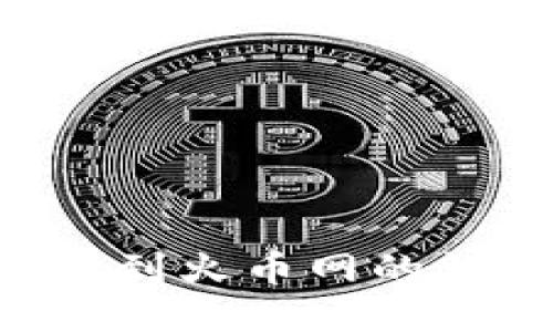 TRX钱包提币到火币网的详细操作指南