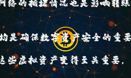 biao ti/biao ti钱包如何存储和管理USDT？biao ti  

USDT, 钱包, 数字货币, 加密货币/guanjianci  

随着数字货币的迅速发展，越来越多的人开始关注如何存储和管理这些虚拟资产。USDT，作为一种全球广泛使用的稳定币，其需求自然也随之增加。钱包的选择变得尤为重要。那么，什么钱包可以存储USDT呢？在我们正式探讨之前，让我们先理解一些基础概念。  

1. 什么是USDT？  
USDT（Tether）是一种与美元1:1挂钩的稳定币。其主要目的是减少数字货币市场的波动性。如果一个数字货币的价值波动太大，投资者可能会继续面临巨大的风险。因此，稳定币的出现便是为了提供一个更为稳定的价值存储手段。USDT由Tether公司发行，用户可以在多个区块链网络上进行交易，比如以太坊、波场和EOS等。  

2. 钱包的类型  
在讨论哪种钱包可以存储USDT之前，我们必须了解不同种类的钱包。通常情况下，数字货币钱包可以分为硬件钱包、软件钱包和纸钱包。它们各有优缺点：  
ul  
  listrong硬件钱包：/strong这种钱包可以安全地存储数字资产，通常是一个USB设备，具有高安全性，适合长期存储。/li  
  listrong软件钱包：/strong软件钱包可以分为桌面钱包、手机钱包和网页钱包，使用方便，适合频繁交易，但安全性相对较低。/li  
  listrong纸钱包：/strong纸钱包是将私钥和公钥打印在纸上，安全性极高，但不方便日常使用。/li  
/ul  

3. 什么钱包可以存储USDT？  
USDT可以存储在多种类型的钱包中。以下是一些推荐的选项：  
ul  
  listrong硬件钱包：/strong如Ledger Nano S、Trezor等，这些硬件钱包支持多种数字货币，包括USDT。用户可以通过官方渠道购买并确保自身资产的安全。/li  
  listrong软件钱包：/strong推荐的有TronLink、MetaMask等。这些钱包支持USDT，并且提供友好的用户界面，适合初学者。/li  
  listrong交易所钱包：/strong如Binance、Huobi等大型交易所自带的钱包，虽然使用方便，但安全风险较高。/li  
  listrong移动钱包：/strong如Trust Wallet、Exodus等，这些钱包提供多种功能，并支持USDT的存储和交易。/li  
/ul  

4. 使用钱包的最佳实践  
尽管不同的钱包各有特色，但在使用时有一些通用的最佳实践：  
ul  
  listrong启用双重验证：/strong确保钱包账户的安全性，特别是在使用软件钱包时，启用双重认证是非常重要的。/li  
  listrong备份你的私钥：/strong无论是什么钱包，用户都应该备份自己的私钥和助记词，以防丢失。/li  
  listrong定期更新：/strong保持钱包软件的最新版本，以保障安全性和功能的完整性。/li  
/ul  

5. 如何选择适合自己的钱包？  
选择一个适合自己的钱包应该考虑以下几个因素：  
ul  
  listrong安全性：/strong考虑钱包的安全性机制，比如是否支持双重认证。/li  
  listrong使用便捷度：/strong对于新手而言，界面友好、容易上手的钱包是首选。/li  
  listrong支持的币种：/strong如果您需要存储多种数字货币，选择支持多币种的钱包会更合适。/li  
  listrong费用：/strong某些钱包在交易时可能会收取额外的费用，选择经济实惠的选项尤为重要。/li  
/ul  

6. 可能遇到的问题与解答  
在使用钱包存储USDT时，用户可能会遇到一些问题。以下是常见的6个问题以及详细的解答：  

h4问题1: 如何从交易所转移USDT到钱包？/h4  
首先，登录您的交易所账户，找到USDT的管理界面。选择提币或转账功能，输入您钱包的USDT地址，确保地址的正确性。然后，确认转账数量，最后确认操作。在执行这一流程时，确保交易所的提币手续费以及提币限制，以免麻烦。  

h4问题2: 如果忘记钱包密码怎么办？/h4  
大多数软件钱包会提供找回密码的功能，例如通过助记词或邮箱来重置密码。如果是硬件钱包，用户通常需要使用备份的助记词进行恢复。如果您无法通过这些方式找回密码，可能会严格意义上丢失访问权限，因此定期备份是保护资产的关键。  

h4问题3: 使用硬件钱包安全吗？/h4  
硬件钱包被视为最安全的钱包类型，因为它们不直接连接互联网。用户可以安全地存储私钥，并且只有在进行交易时才会连接到网络。这大大降低了被黑客攻击的风险。然而，不可避免的是硬件钱包的物理损坏或丢失，用户务必要妥善保管，不可忽视备份。  

h4问题4: 通过软件钱包使用USDT的风险是什么？/h4  
软件钱包通常连接互联网，因此更容易受到黑客的攻击。很多软件钱包也可能存在漏洞。如果您使用的设备感染了恶意软件，黑客可能会窃取您的私钥。此外，为了保护您的资产，确保不在公共网络下访问钱包，并开启双重认证。  

h4问题5: USDT转账速度如何？/h4  
USDT的转账速度取决于其所在的区块链网络。例如，在以太坊网络上，转账的确认时间通常在几分钟内，而在TRC20（波场网络）上，转账速度会更快。网络的拥堵情况也是影响转账速度的重要因素，尤其在市场波动时，用户可以选择适合他们需求的网络，确保快速到账。  

h4问题6: 如何确保自己的USDT安全？/h4  
确保USDT安全的首要步骤是选择高安全性的钱包。使用硬件钱包是最佳选择。此外，定期更新钱包软件、启用双重认证，以及小心保管助记词和私钥，均是确保数字资产安全的重要措施。同时，最好避免将全部资金存储在一个钱包中，而是分散存储，以降低风险。  

总的来说，选择合适的钱包和确保USDT安全是每位数字资产持有者应具备的常识。随着越来越多的人参与到数字货币市场中，了解如何管理和存储这些虚拟资产变得至关重要。