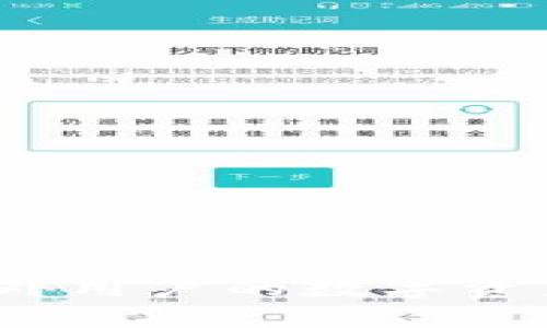 token.im钱包：海外用户的数字资产安全与便捷管理