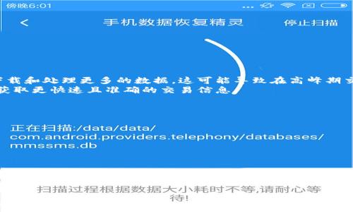   
  以太坊轻钱包安全吗？深入解析轻钱包的安全性和使用注意事项 / 

关键词  
 guanjianci 以太坊, 轻钱包, 安全性, 加密货币 /guanjianci 

随着区块链技术和加密货币的发展，以太坊作为第二大公链，受到了广泛的关注。以太坊轻钱包是许多用户用来存储和管理以太坊及其代币的重要工具。由于数字货币安全问题的频发，安全性成了用户最为关心的议题。本文将详细探讨以太坊轻钱包的安全性以及使用时需要注意的事项。

以太坊轻钱包的定义  
以太坊轻钱包是一种与以太坊区块链交互的软件，用户可以通过它发送、接收以太坊及其代币。与全节点钱包不同，轻钱包不需要下载完整的区块链数据，而是通过连接到全节点来验证交易。这种方式让用户能够以更少的存储空间和计算能力运行钱包，使得轻钱包在移动设备和资源受限的环境中非常受欢迎。

轻钱包的工作原理  
轻钱包通过连接到网络上的全节点，获取区块链状态和交易信息。用户在使用轻钱包时只需下载与自己账户相关的信息，而无需下载整条区块链。这种机制不仅提高了使用的便利性，也降低了运行成本。轻钱包通常会采用一些额外的协议（如SPV——简化支付验证）来确保安全性和有效性。

轻钱包的优点  
轻钱包的优势主要体现在以下几点：   
ul  
listrong易于使用：/strong由于不需要用户具备较高的技术知识，轻钱包非常适合新手用户。 /li  
listrong节省存储空间：/strong用户不必下载整个区块链，特别有利于手机和低配设备用户。 /li  
listrong快速访问：/strong因为只需轻量级的数据，轻钱包的加载和操作速度相对较快。 /li  
listrong多平台支持：/strong许多轻钱包支持多种操作系统，可以在不同设备上同步使用。 /li  
/ul  

轻钱包的安全性分析  
尽管轻钱包具有多种优点，但其安全性较全节点钱包稍显不足。由于轻钱包依靠全节点提供的信息，用户在确认交易时需要信任这些节点。攻击者可能会创建恶意节点以进行数据篡改，用户在使用时需保持警惕。因此，选择信誉良好的轻钱包和节点至关重要。

如何确保轻钱包的安全  
为确保您的以太坊轻钱包安全，以下是几项建议：   
ul  
listrong选择知名的轻钱包:/strong 使用市场上已有良好声誉和用户评价的轻钱包。 /li  
listrong定期更新钱包软件:/strong 维护最新版本能修补安全漏洞。 /li  
listrong启用双重身份验证:/strong 增加额外的安全性。 /li  
listrong避免公共Wi-Fi:/strong 使用安全的网络环境进行交易。 /li  
listrong定期备份私钥:/strong 确保您的私钥安全，不与他人分享。 /li  
/ul  

问题及答案  

1. 以太坊轻钱包与全节点钱包有什么区别？  
以太坊轻钱包和全节点钱包的主要区别在于对区块链数据的存储和验证方式。全节点钱包需要下载整个区块链数据，确保本地存储完整的历史记录，这样能够独立验证交易。然而，这种方法需要大量的存储空间和网络带宽。  
相比之下，轻钱包不需要用户下载完整的区块链，只需保存与其账户相关的信息。它通过连接到全节点请求数据，依赖全节点进行验证。正因如此，轻钱包使用更方便，适合大多数用户，特别是在移动设备上。而全节点钱包则更适合需要完全控制和验证能力的用户。 

2. 轻钱包的常见安全风险有哪些？  
轻钱包的安全风险主要包括：  
ul  
listrong恶意节点攻击：/strong由于轻钱包依赖全节点，攻击者可能建立恶意节点，发送错误的或篡改过的信息，欺骗用户进行错误的交易。 /li  
listrong数据泄露：/strong若轻钱包的私钥未妥善保管，被黑客盗取可能导致资产损失。 /li  
listrong软件漏洞：/strong如果使用过期或不受信任的钱包软件，可能会面临已知漏洞的攻击。 /li  
listrong人为失误：/strong用户的不当操作或错误判断可能导致资金损失，如垃圾邮件钓鱼或交易确认错误。/li  
/ul  
用户在使用轻钱包时，要时刻警惕这些潜在风险，并采取相应的保护措施。

3. 如何选择合适的以太坊轻钱包？  
选择合适的以太坊轻钱包时，可以考虑以下因素：  
ul  
listrong信誉和评价：/strong查看其他用户的评价和使用反馈，确定钱包的可信度和稳定性。 /li  
listrong安全特性：/strong确保口碑好的轻钱包提供诸如双重身份验证、多重签名等安全机制。 /li  
listrong用户体验：/strong界面友好、易于操作的轻钱包，更适合用户，尤其是新手。 /li  
listrong支持的平台：/strong选择支持您常用设备（如手机或电脑）的轻钱包。 /li  
listrong客服支持：/strong良好的客服支持能帮助解决使用过程中遇到的问题。 /li  
/ul  
通过综合考虑这些因素，可以更好地选择适合自己的以太坊轻钱包。

4. 以太坊轻钱包备份与恢复的步骤有哪些？  
以太坊轻钱包备份与恢复的步骤通常包括：  
ol  
listrong导出私钥：/strong在轻钱包设置中查找导出私钥的选项，务必将其保存在安全的地方。 /li  
listrong导出助记词：/strong一般轻钱包会提供助记词功能，务必妥善记录并存储。 /li  
listrong定期备份：/strong建议定期进行备份，确保在设备损坏或丢失时仍可找回资金。 /li  
/ol  
恢复钱包时，只需输入之前导出的私钥或助记词，即可重新访问您的轻钱包及其中的资产。

5. 轻钱包的交易速度与全节点钱包相比如何？  
轻钱包的交易速度通常比全节点钱包快。这是因为轻钱包只需请求特定交易的信息而无需下载整个区块链。而全节点钱包，则需要下载和处理更多的数据，这可能导致在高峰期交易确认时间延长。  
然而，轻钱包的实际交易速度还取决于与其连接的全节点的响应速度。在选择轻钱包时，建议用户关注所连接节点的信誉，确保能够获取更快速且准确的交易信息。

6. 如何提高以太坊轻钱包的安全性？  
提高以太坊轻钱包的安全性，可以采取以下措施：  
ul  
listrong启用冷存储：/strong可以将大部分资金存储在冷钱包中，轻钱包仅用于日常小额交易。 /li  
listrong设置复杂密码：/strong确保使用强密码，避免容易被猜测的组合。 /li  
listrong使用硬件钱包：/strong如有可能，可以将轻钱包与硬件钱包结合，从而增加资产安全性。 /li  
listrong保持软件更新：/strong定期检查轻钱包的更新通知，保持软件为最新版本。 /li  
/ul  
这些措施可以显著增强轻钱包的安全性，保护用户的资产免受潜在攻击。  

综上所述，虽然以太坊轻钱包在便利性方面有明显的优势，但其安全性也不能忽视。用户应通过选择合适的钱包、关注安全实践以及定期备份等方式，来提高轻钱包的使用安全。以太坊轻钱包适合大部分用户，但前提是出于安全考虑，遵循必要的措施和策略，以确保用户的资产不会不必要地暴露在风险之中。
