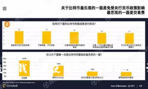 如何在麦子钱包中使用ETH购买USDT：详细指南