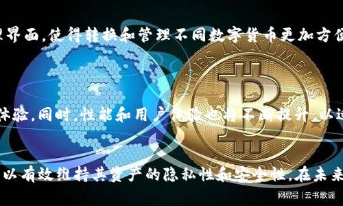 冷钱包的USDT地址能追踪吗？深度解析及使用注意事项

冷钱包, USDT地址, 数字货币, 匿名性/guanjianci

随着数字货币的兴起，越来越多的人开始关注各种加密资产的存储和使用方式。其中，冷钱包因其安全性而备受青睐。冷钱包可以为加密资产提供离线存储的环境，但它的地址是否能够被追踪，成为许多人关心的问题。本文将对“冷钱包的USDT地址能追踪吗”这一问题进行深入探讨，并提供有关冷钱包的详细信息及其使用注意事项。

冷钱包的概述
冷钱包是指一种离线存储加密货币的方式，通常指使用无网络连接的设备（例如硬件钱包、纸钱包）来存储私钥。这种方式能够有效避免网络攻击或黑客入侵，确保用户的资产安全。
冷钱包的优势主要在于其极高的安全性。在黑客和网络攻击频发的时代，冷钱包提供了一种可靠的保护措施。与热钱包（在线钱包）相比，冷钱包几乎不可能被黑客攻击，因此是持有大量加密资产用户的最佳选择。

USDT的特点
USDT（Tether）是一种稳定币，旨在将其价值固定在1美元。它通过抵押真实的美元来保持其价值稳定，广泛用于加密货币交易市场。USDT具有高度的流动性和稳定性，因此受到许多交易者的青睐。
通过使用USDT，用户可以在数字货币市场中方便地进行交易，规避因市场波动而导致的资金损失。因此，USDT地址的安全性和匿名性显得尤为重要。

冷钱包的USDT地址追踪性
冷钱包的USDT地址是否可以追踪，首先取决于区块链的特性。大多数区块链（包括支持USDT的以太坊和波场链）是公开透明的，任何人都可以查询到在区块链上发送和接收的交易记录。然而，追踪的难度与用户如何使用其地址密切相关。
在理论上，冷钱包地址是可以被追踪的。因为当你使用这个地址进行交易时，所有的交易记录都会被记录在区块链上，包括发送者、接收者和交易金额。因此，如果有人知道你的冷钱包地址，并且有能力分析区块链数据，那么他们就可以看到与该地址相关的所有交易记录。
不过，需要注意的是，匿名性相对较强的冷钱包，如果仅用于接收USDT，但没有与个人身份挂钩，追踪的难度会显著增加。通过技术手段，追踪者可以使用链上分析工具，但这通常需要较为复杂的数据处理和较高的技术水平。

如何维护冷钱包地址的隐私性
维护冷钱包地址的隐私性对于数字资产的安全性至关重要。以下是一些建议，帮助用户增强冷钱包地址的隐私性：
ul
    listrong定期更换地址：/strong定期生成新的钱包地址，并在新的地址上接受和发送USDT，能够有效减少被追踪的风险。/li
    listrong使用混合服务：/strong通过使用混合服务将USDT进行分散转账，这样可以遮蔽你的交易轨迹，让追踪者更难以分析。/li
    listrong避免直接公开地址：/strong尽量不要在社交媒体或其他公开平台上分享你的冷钱包地址，这样可以降低被跟踪的可能性。/li
    listrong使用多重签名钱包：/strong这种钱包需要多个私钥才能进行交易，增强了安全性和隐私性。/li
/ul

冷钱包安全性与风险防范
冷钱包通过离线存储的方式为用户提供了更高的安全性，但它也并非完全没有风险。用户在使用冷钱包时应注意以下几项风险：
ul
    listrong设备损坏或丢失：/strong如果冷钱包的硬件设备损坏或丢失，而用户没有备份私钥，那么他们可能会失去对资产的访问权限。/li
    listrong恶意软件攻击：/strong虽然冷钱包是离线的，但是在生成和传输数据时仍然可能受到恶意软件的攻击。因此，用户在使用涉及冷钱包的设备时，务必保持设备的安全。/li
    listrong用户操作失误：/strong用户自主管理冷钱包，操作不当可能导致资金损失。因此，使用冷钱包前应仔细阅读说明，了解相关操作流程。/li
/ul
为了防范这些风险，用户可以采取措施对冷钱包的私钥进行妥善保存，定期备份，并保持对设备的物理安全。

相关问题解析

1. 冷钱包与热钱包的主要区别是什么？
热钱包和冷钱包之间的主要区别在于连接互联网的方式。热钱包是指在线钱包，用户可以随时随地方便地进行交易，但因此也面临着较高的安全风险。冷钱包则是完全离线的，提供了更高的安全性，但在资金调动上相对不便。
热钱包通常用于日常的小额交易，因为其操作灵活便捷；而冷钱包则适合长期持有资产，存放大额资金。通过了解这两者的不同，用户可以根据自己的需求选择合适的存储方式。

2. 如何选择合适的冷钱包？
选择合适的冷钱包时，用户可以考虑几个关键因素，例如安全性、用户体验、支持的数字货币种类等。市面上有很多热门硬件钱包，如Ledger、Trezor等，用户可以根据自己的使用需求和预算进行选择。同时，要确保来自正规渠道购买，以避免假冒伪劣产品。
此外，了解钱包的备份与恢复方式也非常重要，以确保在遇到问题时能及时恢复对资产的访问权限。

3. 使用冷钱包存储USDT是否安全？
虽然USDT是数字货币的一种，但将其存储在冷钱包中是相对安全的方式。由于冷钱包是离线的，可以有效防止黑客攻击，从而保护用户资金安全。结合正确的安全措施和操作习惯，使用冷钱包存储USDT能够大大降低资金被盗的风险。
不过，用户在使用冷钱包时仍需保持警惕，定期更新软件，并定期检查硬件设备的状态，确保其正常工作。

4. 如何恢复冷钱包中的USDT？
恢复冷钱包中的USDT通常需要用户在设置冷钱包时生成的助记词或私钥。用户应当妥善保存这些信息，一旦丢失，可能会导致无法访问钱包中的资产。在恢复时，根据所用冷钱包的品牌，按照说明书中的步骤进行操作，即可恢复对冷钱包的访问权限。
确保在安全的环境中进行恢复，以免私人信息泄露。这是保护数字资产安全的关键步骤。

5. 冷钱包中存储多种数字货币是否方便？
许多冷钱包支持多种数字货币的存储。用户在选择冷钱包时，应确认其支持的数字货币种类，以便于集中管理。同时，一些冷钱包提供多币种管理界面，使得转换和管理不同数字货币更加方便。
不过，用户仍需清楚不同币种之间的特性和风险，以做出合理投资决策，并在操作时保持谨慎，确保资产的安全性。

6. 冷钱包的未来发展趋势如何？
随着数字货币的普及与发展，冷钱包的需求将持续增长。未来，冷钱包可能会集成更多功能，比如多重签名、跨链功能等，为用户提供更加丰富的体验。同时，性能和用户体验也将不断提升，以适应不断变化的市场需求。
企业在进行冷钱包的研发与改进时，应更加关注用户的安全需求，以确保在技术更新的同时保护用户资产的安全。

综上所述，“冷钱包的USDT地址能追踪吗”的答案是肯定的，但追踪的难度与用户的使用习惯密切相关。通过合适的安全措施和使用策略，用户可以有效维持其资产的隐私性和安全性。在未来的数字货币环境中，冷钱包将发挥愈加重要的作用，其安全性及新功能将日益成为用户选择的重要考量。