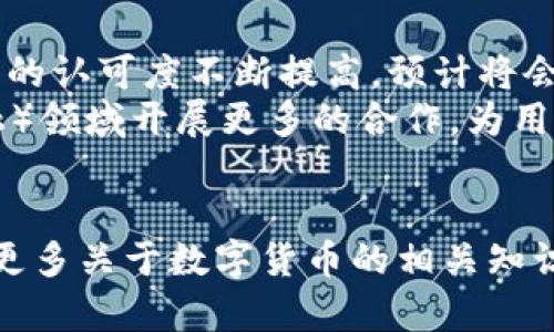 jiaoti如何在Token.im中添加SWC（Smart Wallet Coin）/jiaoti
Token.im, SWC, 添加SWC, 数字钱包/guanjianci

在数字货币领域，Token.im是一个备受欢迎的数字钱包，它不仅支持多种加密货币的存储和交易，也逐渐增加了许多新兴代币的支持，如SWC（Smart Wallet Coin）。对于新用户来说，如何在Token.im中添加SWC可能是一个比较棘手的问题。本文将深入介绍如何在Token.im中添加SWC的步骤，以及可能遇到的相关问题和解决方案。

Token.im概述
Token.im是一款便捷的数字货币钱包，支持多种数字资产的存储与交易。它的界面友好，易于操作，适合各种用户，无论是新手还是经验丰富的投资者。Token.im不仅支持主流的比特币、以太坊等数字货币，还逐渐增加了对其他新兴代币的支持，比如SWC。

什么是SWC？
SWC（Smart Wallet Coin）是一个新兴的加密货币，以智能合约为基础，旨在提供更高效、更安全的交易方式。SWC主要关注数字钱包的安全性和便捷性，为用户提供更好的资产管理体验。它的出现为数字货币交易带来了新的机遇与挑战。

如何在Token.im中添加SWC？
为了在Token.im中添加SWC，用户需要遵循几个简单的步骤。首先确保已经下载安装了Token.im钱包，并完成了账户注册。接下来，按以下步骤进行操作：
ol
    li打开Token.im应用，登录到你的账户。/li
    li在主界面上，找到“添加币种”按钮，点击该按钮。/li
    li在搜索框中输入“SWC”，系统会自动搜索与SWC相关的选项。/li
    li找到SWC后，点击添加，然后确认添加。/li
    li成功添加后，你会在钱包中看到SWC的余额显示。/li
    li如果你有SWC资产，通过合适的渠道转入Token.im钱包即可。/li
/ol

常见问题解答

1. Token.im支持哪些加密货币？
Token.im支持多种流行的加密货币，包括但不限于比特币(BTC)、以太坊(ETH)、瑞波币(XRP)、USDT等。此外，Token.im还会定期更新支持的代币列表，以便为用户提供更多的投资选择。用户可以在应用内的币种列表中查看当前支持的所有数字资产。同时，随着市场的变化，新兴的数字货币如SWC也在不断被添加到Token.im中，用户只需关注近期的更新通知和版本发布，便可轻松找到自己想要的数字资产。

2. 如何安全地管理我的数字资产？
安全管理数字资产是每个投资者都必须面对的重要问题。首先，用户应确保使用强密码来保护他们的Token.im账户，避免使用简单、容易猜测的密码。同时，启用两步验证可以进一步增强账户的安全性。此外，用户需定期备份钱包，确保在系统崩溃或手机丢失的情况下能够恢复资产。
当涉及到转入和转出资产时，用户应当核实接收地址，以防止因输入错误而造成的资产损失。使用一些安全的网络环境，如家庭Wi-Fi，尽量避免在公共网络或不安全的设备上进行交易操作。另外，用户可以考虑将长期保存的资产存放在冷钱包中，提高安全性，减少黑客攻击的风险。

3. 如何处理Token.im中的交易失败？
在使用Token.im进行交易时，用户可能会遇到交易失败的情况。交易失败的原因有很多，例如网络拥堵、手续费不足、交易信息不正确等。如果你遇到交易失败，首先需要确认你的网络连接是否正常。如果正常，再检查一下你输入的交易信息是否正确，特别是接收地址和交易金额。如果手续费设置过低，建议调整手续费，再次发起交易。
有时候，交易的确认时间可能会延迟，这是因为区块链网络的拥堵所导致。这种情况下，耐心等待交易确认即可。在一些严重拥堵的情况下，可以考虑重新发送交易，如果允许的话，适当提高手续费，以获得更快的处理速度。如果交易仍然无法确认，建议联系Token.im的客服获取支持，了解具体的问题所在。

4. 如何购买SWC？
购买SWC的方式有很多，用户可以选择通过一些主流的交易所进行购买。首先，选择一家支持SWC交易的交易所，注册账户，完成身份验证后，即可在该平台上进行SWC的买入。此外，用户还可以通过Token.im钱包内的交易功能，直接与其他用户进行SWC的交易，操作相对较为简单。
在进行SWC购买时，用户需要注意市场行情以及SWC的流通性，确保选择合适的时机入场。另外，选择可信赖的市场平台进行交易，能够有效降低上当受骗的风险。在整个购买过程中，保持谨慎的态度，随时关注市场动态，以便及时进行调整。

5. 添加SWC后如何查看余额？
在成功添加SWC之后，用户可以通过Token.im的主界面查看他们的SWC余额。在主界面上，会列出所有支持的资产，包括你刚添加的SWC。点击SWC图标，即可进入该资产的详细页，查看当前余额、交易记录和值得注意的市场信息。
在使用Token.im管理SWC时，用户还可以通过图表功能，查看SWC的价格走势和市场动态。这将帮助用户更好地进行投资决策和资产管理。如果发现余额与预期不符，需及时检查是否有未确认的交易或其他问题。如发现任何不正常的情况，建议马上联系Token.im客服获取支持。

6. SWC的未来发展前景如何？
SWC作为一种新兴的加密货币，未来的发展前景引人期待。随着区块链技术的不断发展，SWC在智能合约和数字钱包领域的应用逐渐增加，为用户提供更好的资产管理体验。随着对数字资产的认可度不断提高，预计将会有越来越多的用户接受并使用SWC。
此外，SWC团队正在积极进行技术更新和市场推广，以增强其市场竞争力。比如，与更多的数字钱包和交易所进行合作，扩大SWC的应用场景和流通性。同时，SWC也计划在DeFi（去中心化金融）领域开展更多的合作，为用户提供更多的投资机会。
综合来看，尽管SWC当前仍处于发展初期，但凭借其独特的技术应用和市场前景，有潜力成为新一轮投资热潮中的一颗新星。用户需保持关注，及时了解SWC的市场动态，以便把握投资机会。

通过本文的详细介绍，相信大家对如何在Token.im中添加SWC有了更清晰的认识。如果在操作过程中遇到任何问题，不妨参考以上问答部分，寻找适合自己的解决方案。同时，建议用户了解更多关于数字货币的相关知识，以帮助进行更好的资产管理和投资决策。