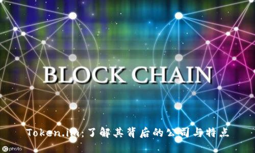 Token.im：了解其背后的公司与特点